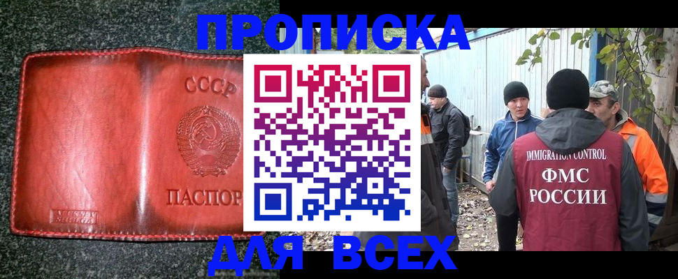 временная регистрация поиск в Свирске