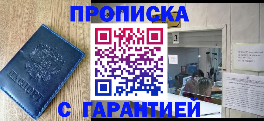 временная регистрация госуслуги в Свирске